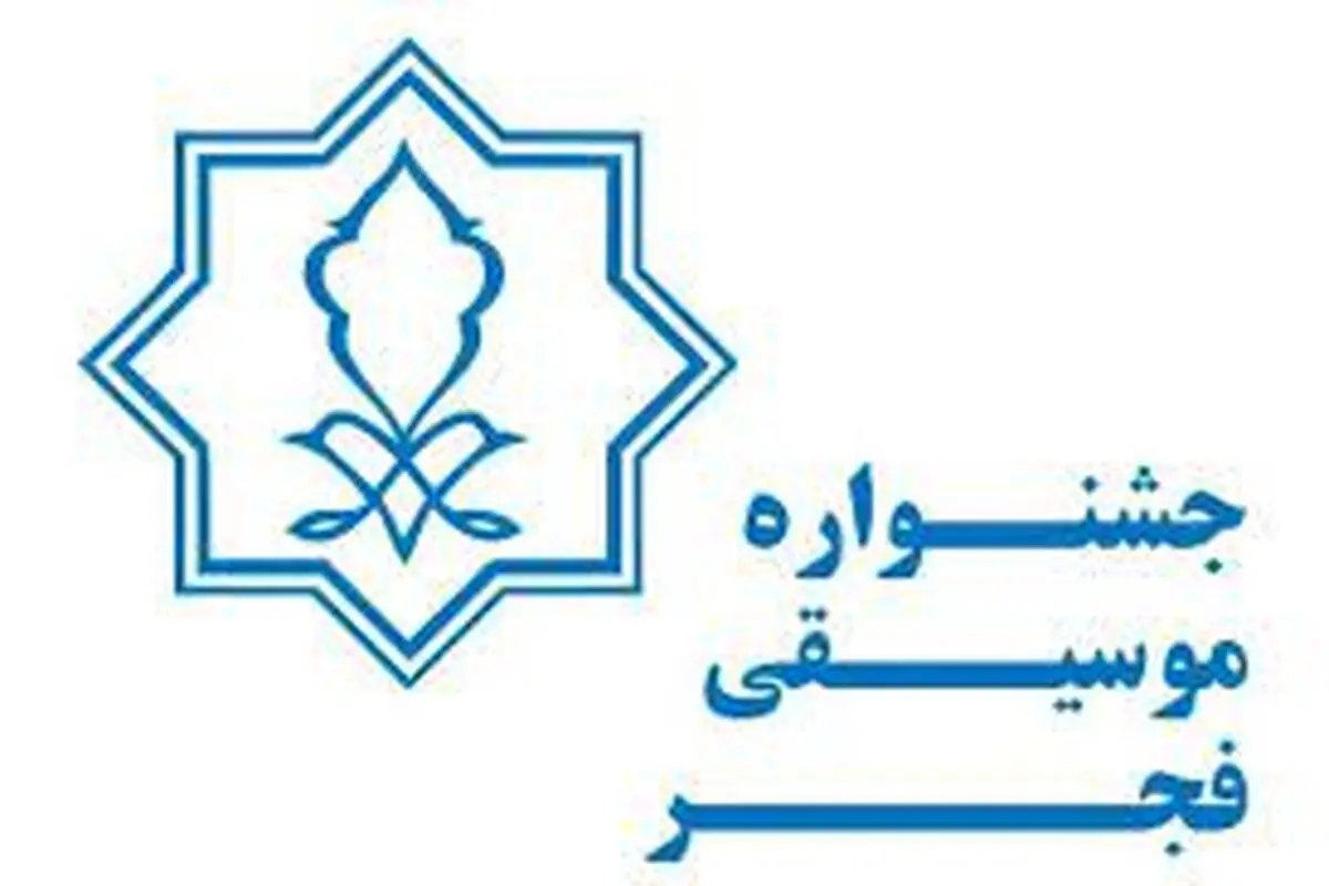  تعطیلی چند ماهه را با افزایش کمی و کیفی کنسرت‌ها جبران می‌کنیم