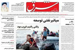 دوشنبه 20 شهریور 1402 شماره 4646