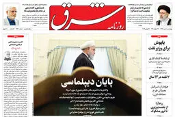 چهارشنبه 5 تیر 1398 شماره 3460