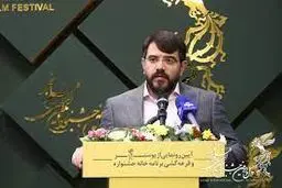 مراسم قرعه‌کشی سانس‌های نمایش فیلم‌ها در جشنواره فجر برگزار شد

