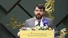 مراسم قرعه‌کشی سانس‌های نمایش فیلم‌ها در جشنواره فجر برگزار شد

