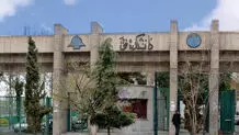 علم و دانشگاه فراتر از مرزهای زمان و مکان

