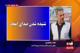 ماجرای شنیده شدن صدای انفجار در آبادان چه بود؟