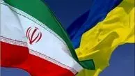 توصیه به اوکراین درباره تصمیم برای کاهش روابط با ایران