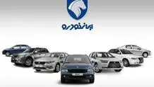 قیمت محصولات ایران خودرو امروز شنبه ۱۷ مرداد ۱۴۰۵ / قیمت دنا چند ؟ + جدول 