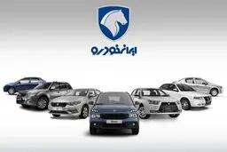 قیمت خودرو‌های ایران خودرو امروز چهارشنبه ۳۱ تیر ۱۴۰۵/ دناپلاس چند؟ + جدول
