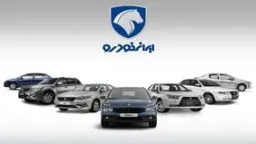 قیمت خودروهای ایران خودرو امروز جمعه ۲۳ مرداد ۱۴۰۵ / قیمت   پژو ۲۰۷ چند؟ + جدول 
