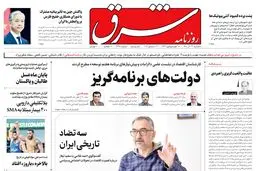 سه‌شنبه 22 آذر 1401 | شماره 4445