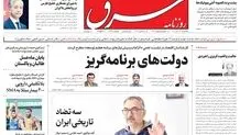 سه‌شنبه 22 آذر 1401 | شماره 4445
