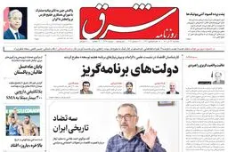 سه‌شنبه 22 آذر 1401 | شماره 4445
