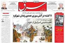 چهارشنبه 15 مرداد 1393 شماره 2080