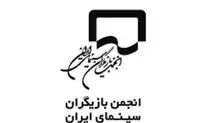 اعتراض صنفی به بازداشت بازیگران
