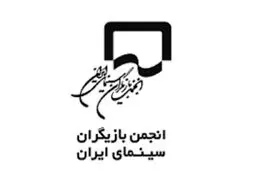 اعتراض صنفی به بازداشت بازیگران
