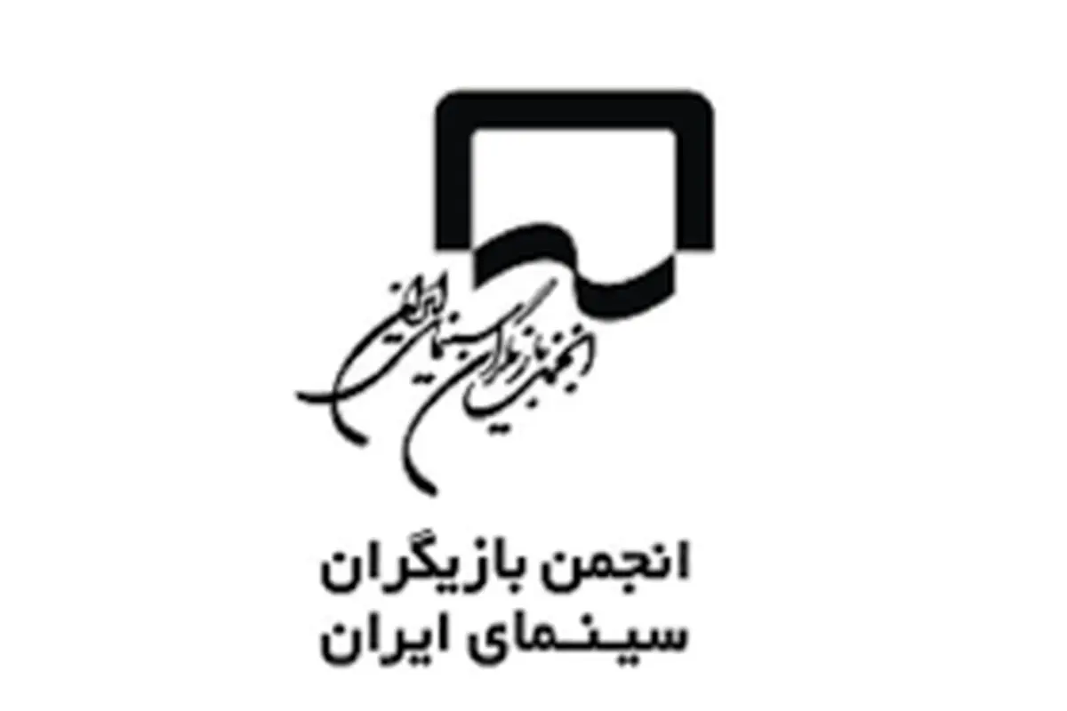 اعتراض صنفی به بازداشت بازیگران
