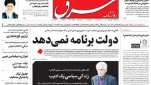 سه شنبه 29 فروردین 1402 شماره 4533