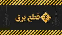 برق ۵۰ اداره پرمصرف در پایتخت قطع شد