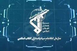 جاسوس اسرائیل در ایران دستگیر شد
