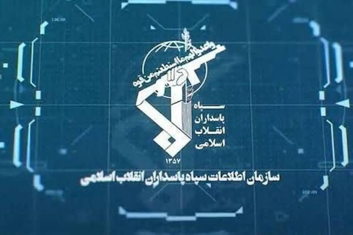جاسوس اسرائیل در ایران دستگیر شد