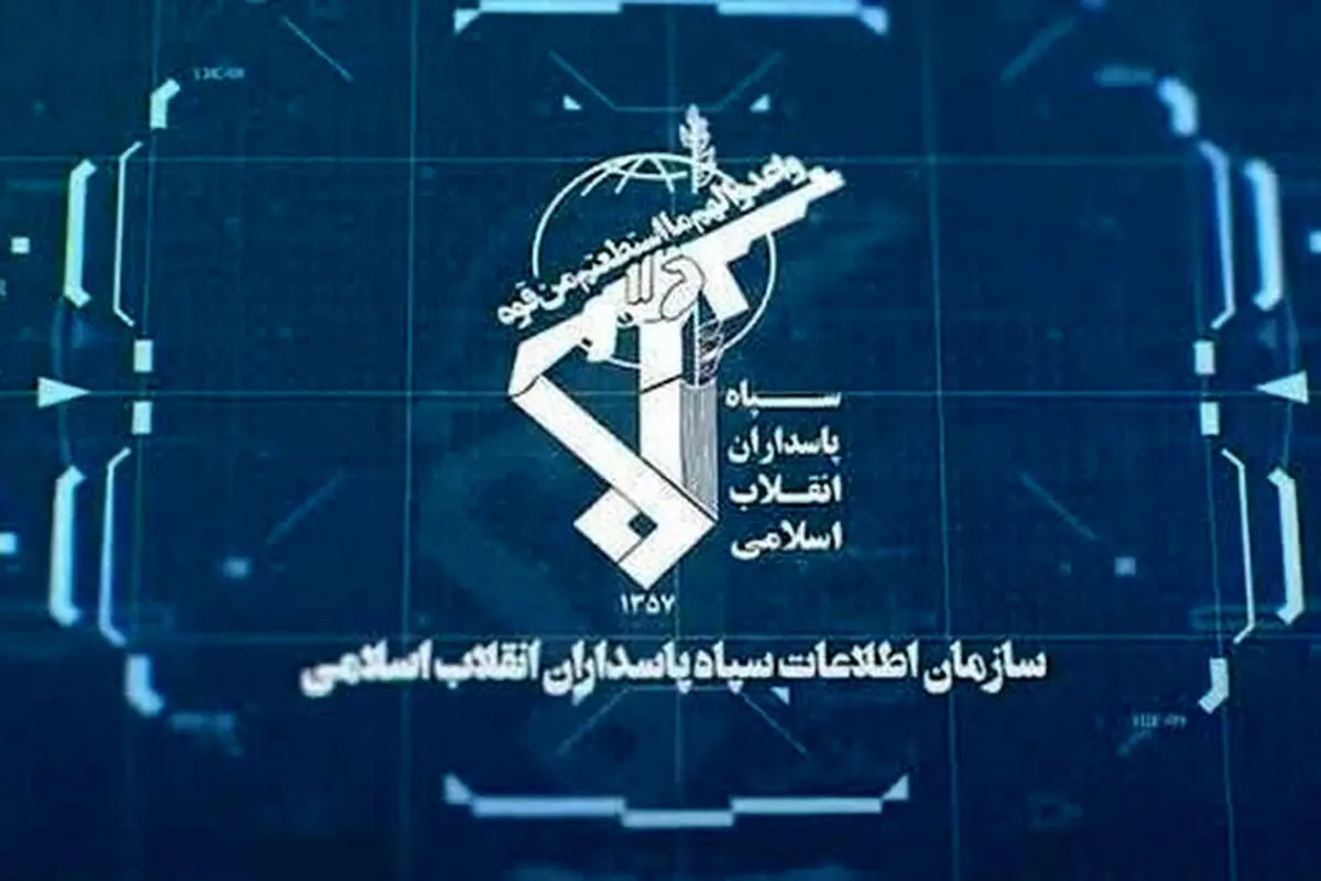 جاسوس اسرائیل در ایران دستگیر شد