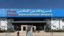 پروازهای مسافری فرودگاه پیام از سرگرفته شد
