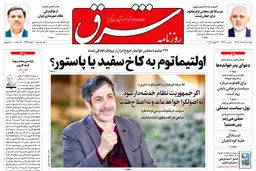 دوشنبه 4 اسفند 1399 | شماره 3947
