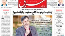 دوشنبه 4 اسفند 1399 | شماره 3947