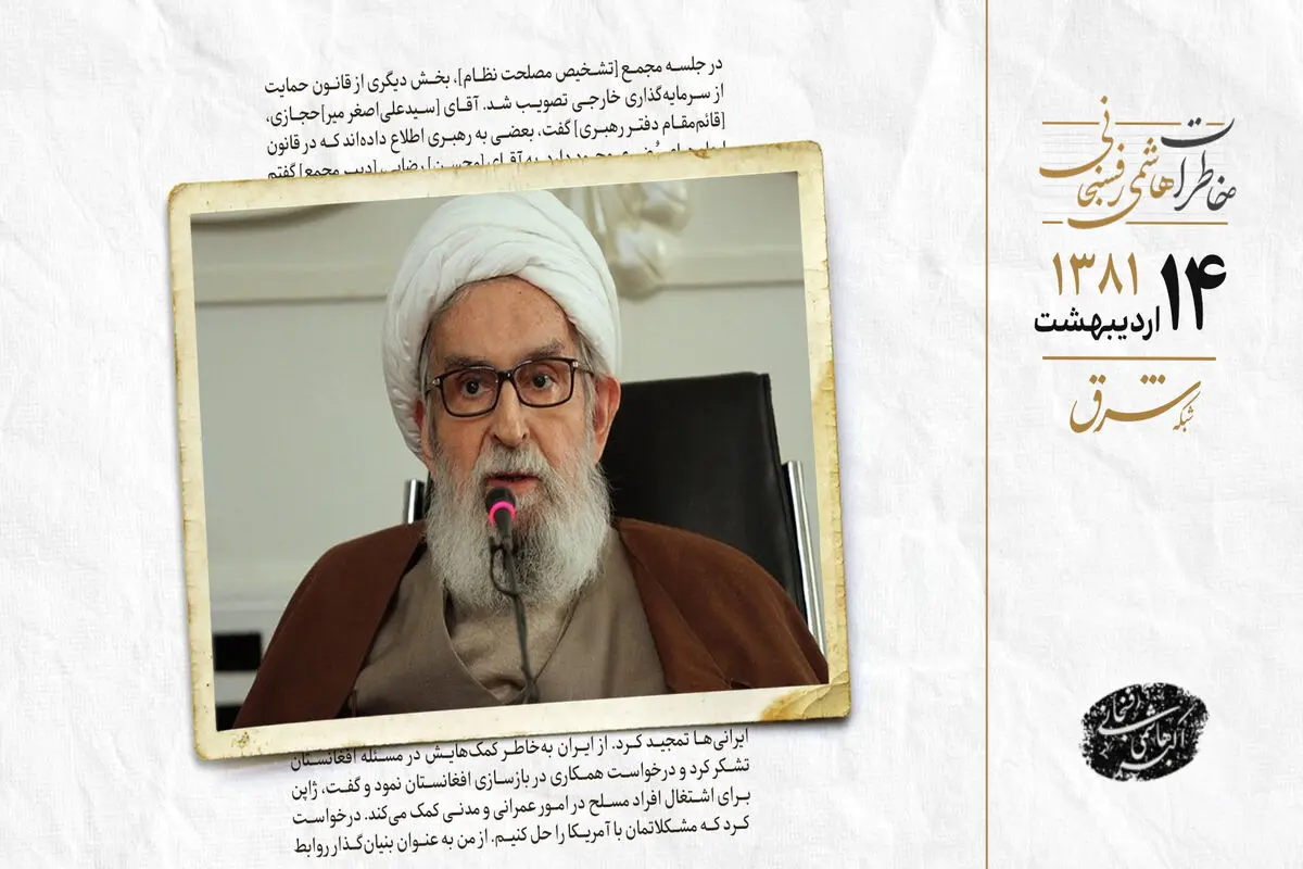 گله آیت الله واعظ طبسی از رفتار قوه قضائیه با فرزندش 