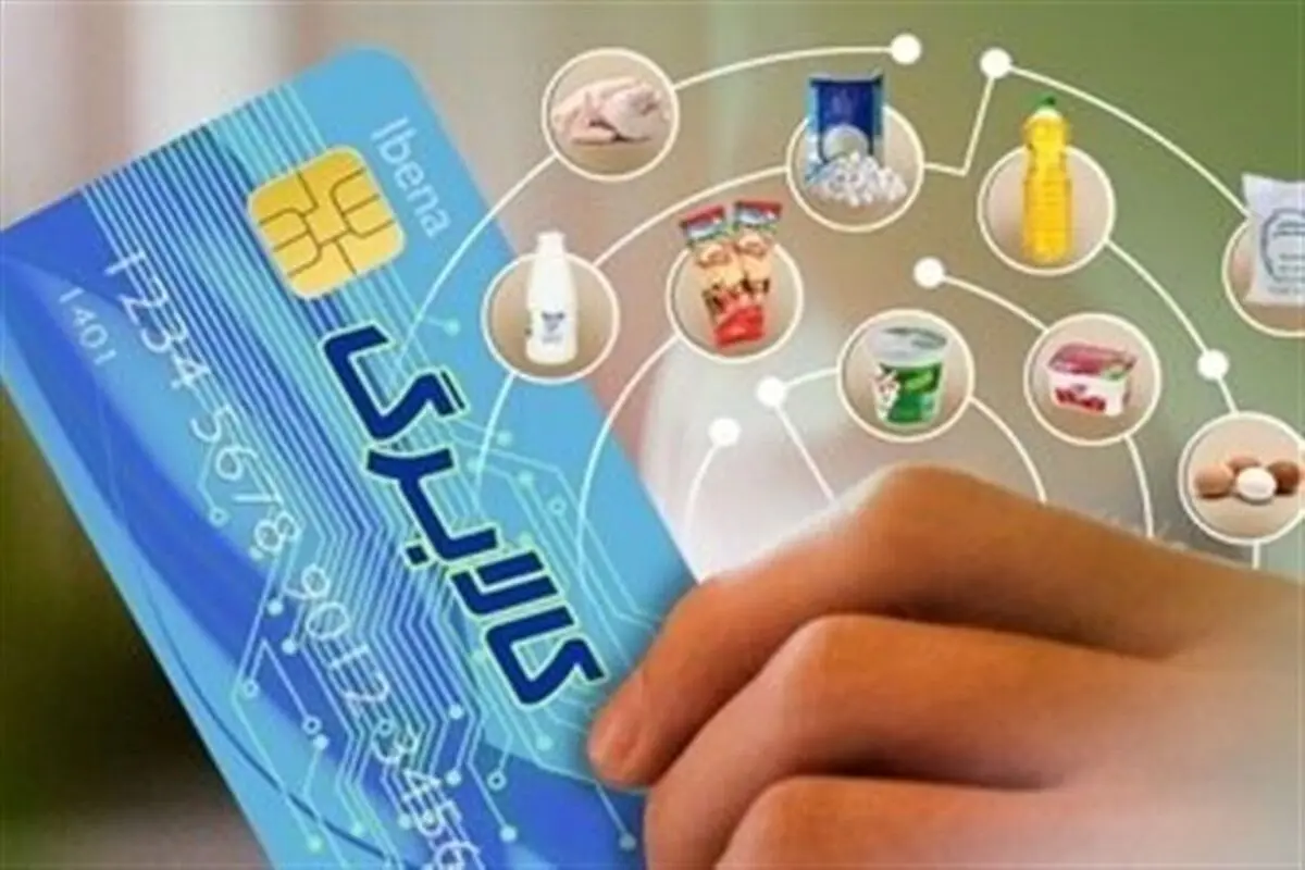 کالابرگ الکترونیک امروز به حساب این دهک ها واریز می شود 