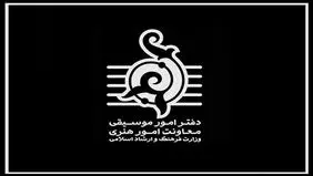 هیچ اجرای خیابانی موسیقی به جز کنسرت همایون شجریان مورد تأیید نیست