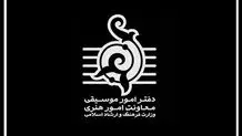 هیچ اجرای خیابانی موسیقی به جز کنسرت همایون شجریان مورد تأیید نیست