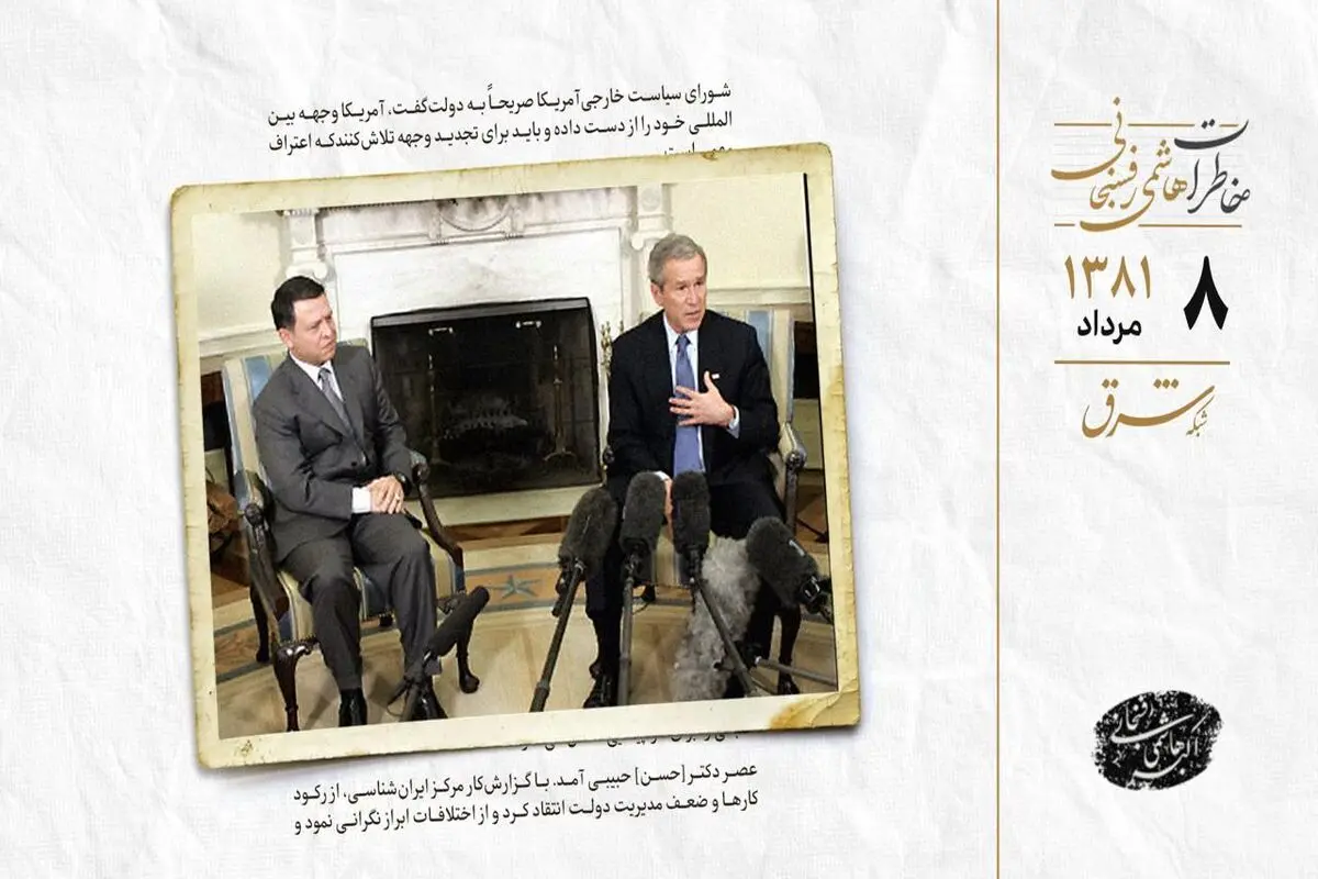 حمله به عراق؛ اردن در ظاهر مخالف، در عمل همراه؟