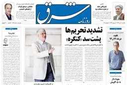 یکشنبه 30 تیر 1392 شماره 1787