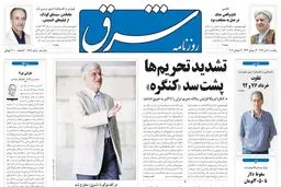 یکشنبه 30 تیر 1392 شماره 1787