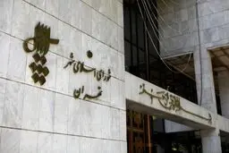 واکنش هیات نظارت بر انتخابات شوراهای شهر و روستای استان تهران به یک گزارش