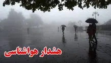 پیش بینی هوای اصفهان فردا پنج شنبه 1 خرداد