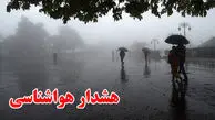 پیش بینی هوای کردستان و سنندج فردا پنج شنبه 1 خرداد