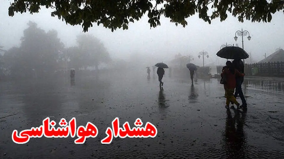 پیش بینی هوای اصفهان فردا پنج شنبه 1 خرداد