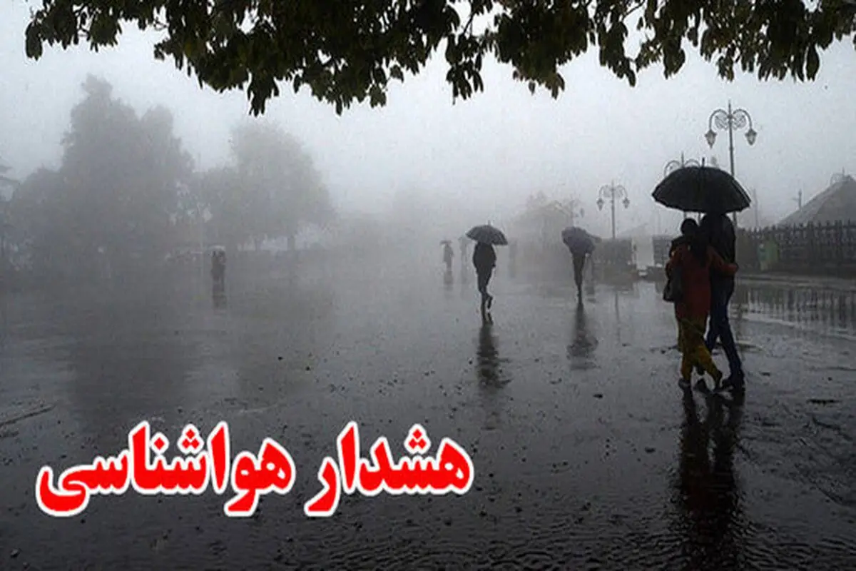پیش بینی هوای کردستان و سنندج فردا پنج شنبه 1 خرداد