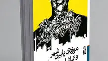 تورم بازار کتاب سه رقمی شد 