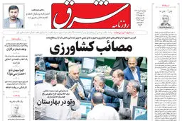 پنجشنبه 4 مرداد 1403 شماره 4887