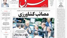 پنجشنبه 4 مرداد 1403 شماره 4887