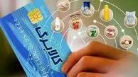 امکان خرید با کالابرگ‌های الکترونیکی در میادین و بازارهای میوه و تره بار فراهم شد
