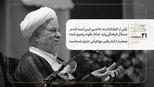 یکی از انتقادات به خاتمی این است که در مسائل فرهنگی وارد حیاط خلوت رهبری شده/صحبت از کنار رفتن مهاجرانی جدی شده‌است