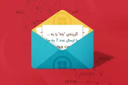 ساده کردن نظرسنجی ها و جمع آوری بازخورد با وب سرویس پیامکی