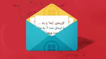 ساده کردن نظرسنجی ها و جمع آوری بازخورد با وب سرویس پیامکی