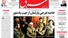 پنجشنبه 9 اردیبهشت 1400 | شماره 3990