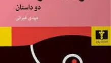 فاشیسم سودمند بودن
