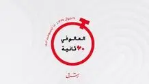 از ویزاى 10 ساله امارات به دانشجویان ممتاز  تا کاهش سود آرامکو