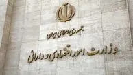 زمان معرفی وزیر اقتصاد اعلام شد + فیلم