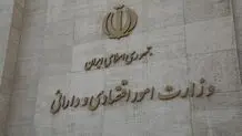 زمان معرفی وزیر اقتصاد اعلام شد + فیلم